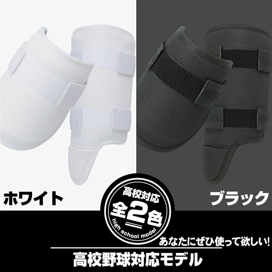 エスエスケイ（SSK） 野球 フットガード ショートタイプ 高校野球対応