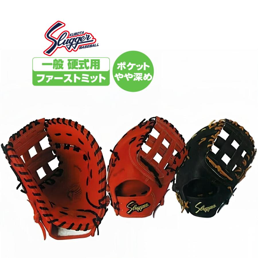 久保田スラッガー　硬式一塁手用　FP-35 ブラック 右投げ 久保田スラッガー 硬式用グローブ 一塁手用 fp35 : 野球用品専門