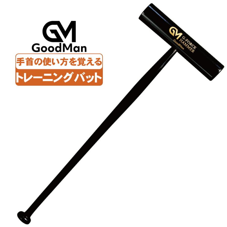きれいです　G-FORCE HAMMER トレーニングバット 野球 トレーニングバット ジーフォースハンマー 練習用 バット