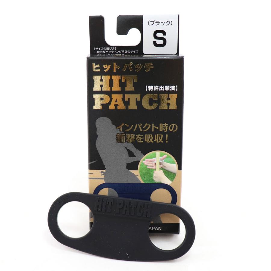 ヒットパッチ サポーター : 野球用品専門店 野球館 - 通販 - Yahoo