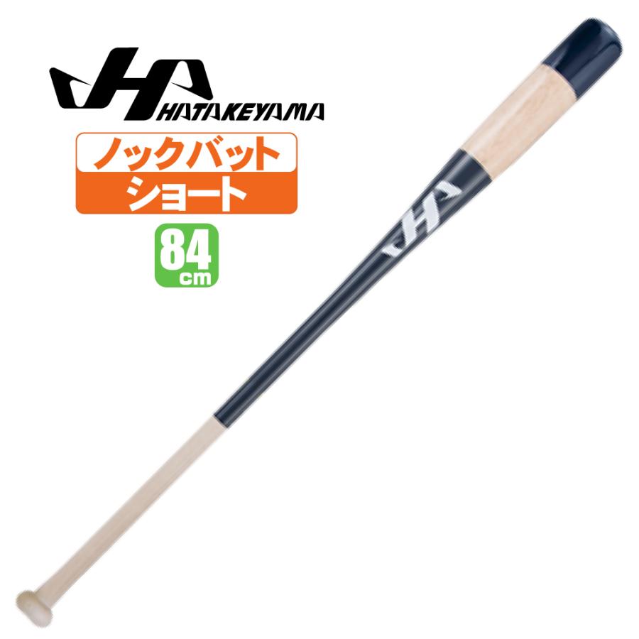 ハタケヤマ（HATAKEYAMA） 木製ショートノックバット ネイビー htrwn84 