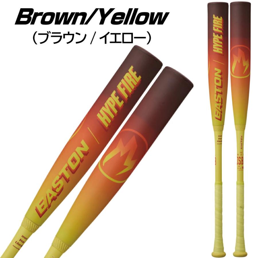 EASTON（イーストン） 野球 バット 軟式 大人 ジュニア ハイプ