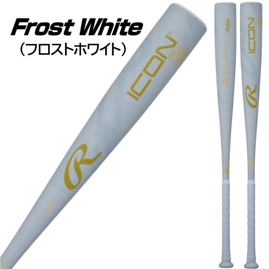 Rawlings（ローリングス） 野球バット 軟式 ICON アイコン 大人