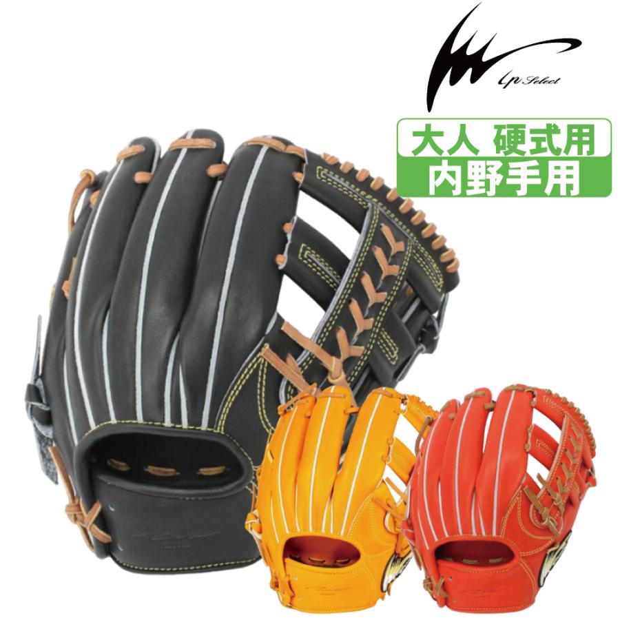 アイピーセレクト 硬式用グローブ 内野手用グラブ ip041pc : 野球用品