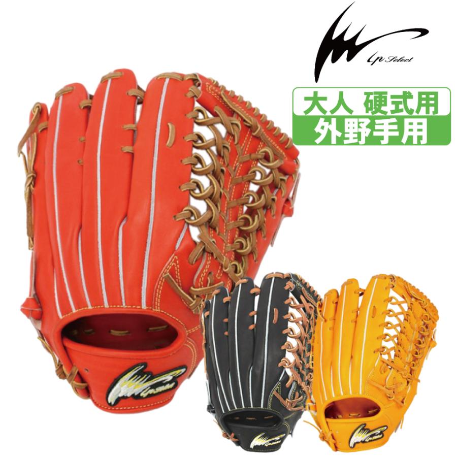 硬式外野用グローブ　アイピーセレクト アイピーセレクト 硬式用グローブ 外野手用グラブ ip043pc