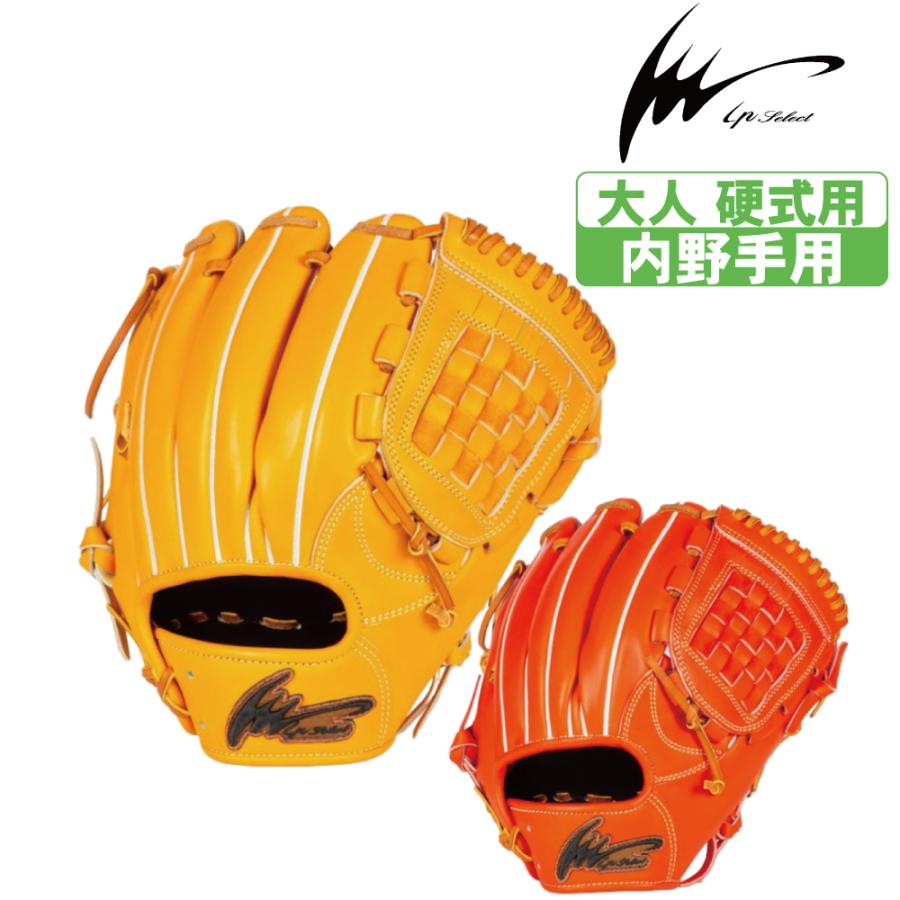 アイピーセレクト 硬式用グローブ 内野手用グラブ ラグジュアリー
