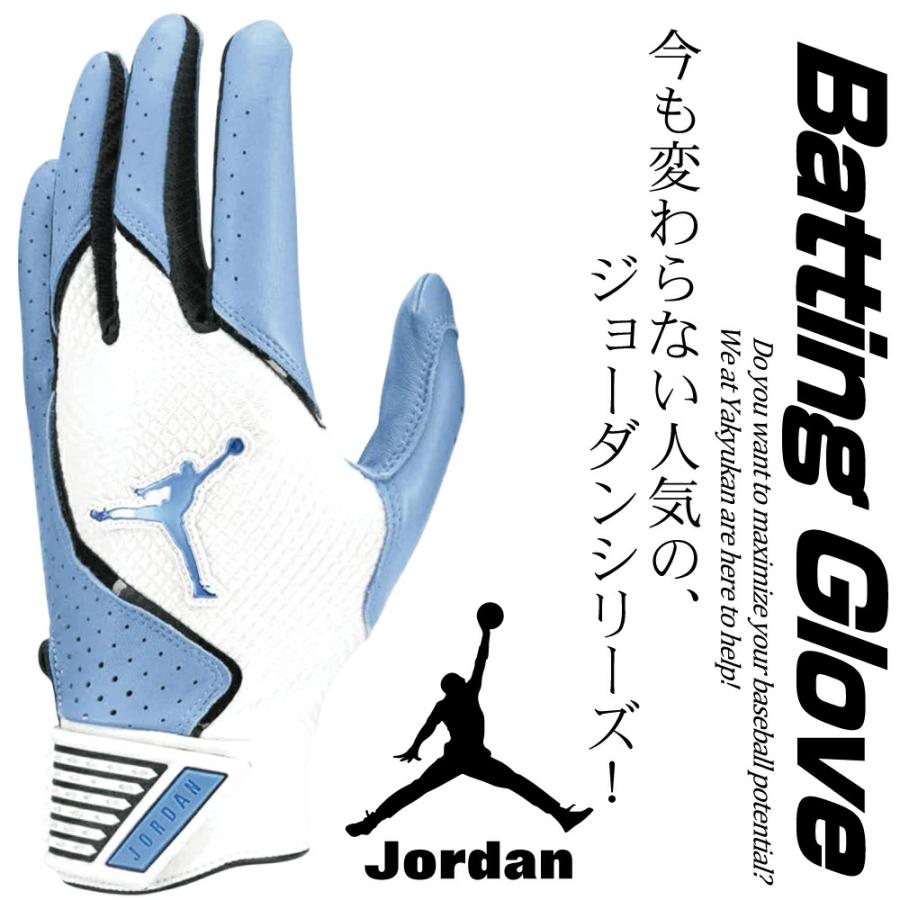 Jordan バッティンググローブ ナイキ ジョーダン フライ エリート 野球