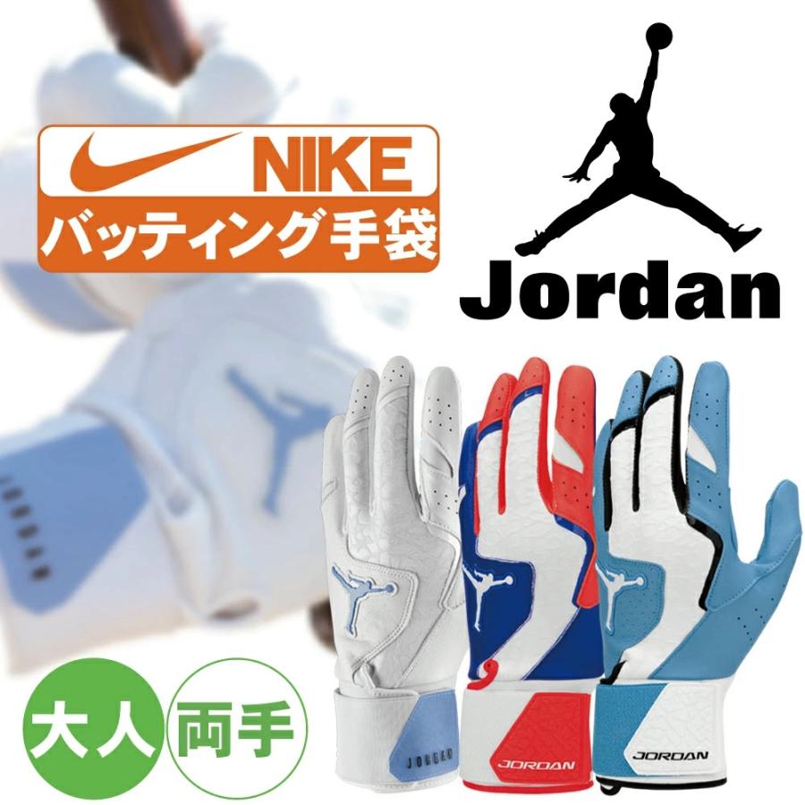 Jordan バッティンググローブ ナイキ ジョーダン レジェンド