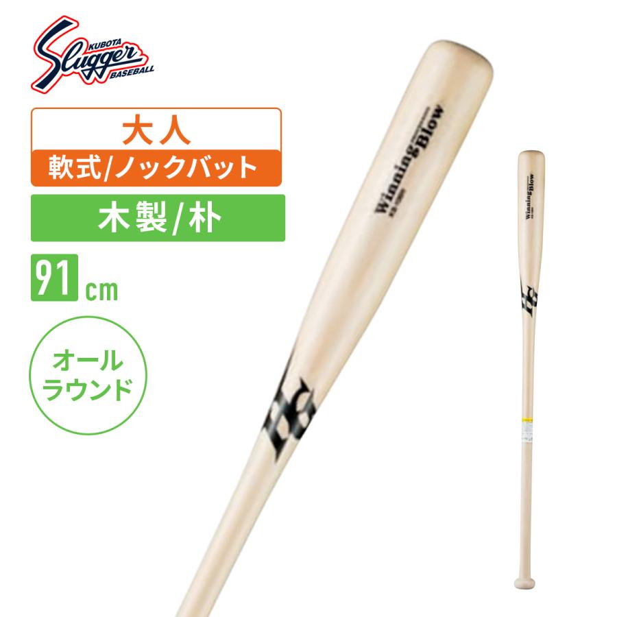 Hi gold ノックバット木製 ハイゴールド ノックバット スケルトン 13