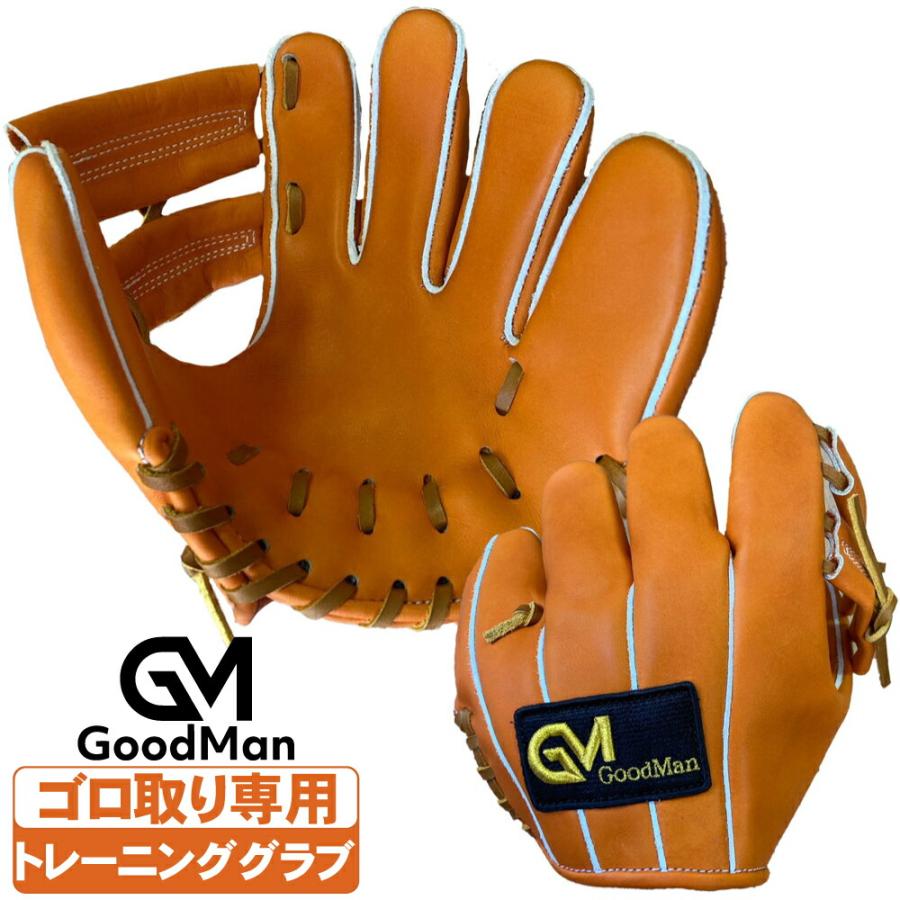 野球 トレーニンググラブ ゴロ専用 極掌 KIWAMITE 練習用 グローブ