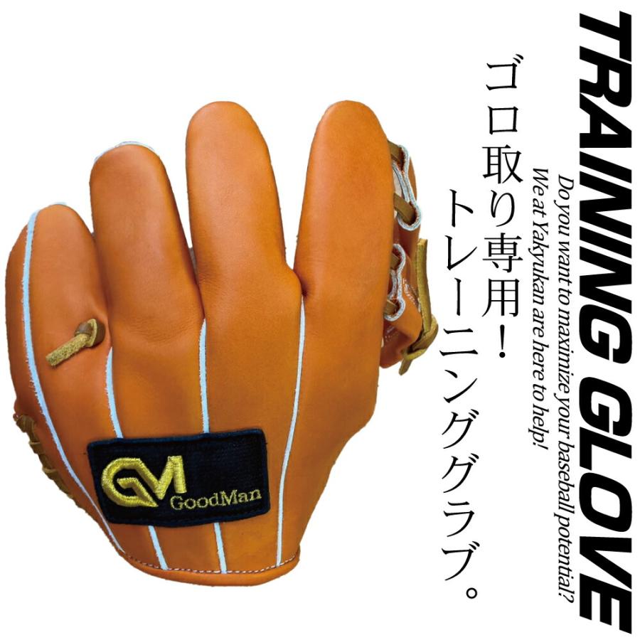 野球 トレーニンググラブ ゴロ専用 極掌 KIWAMITE 練習用 グローブ