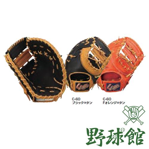 久保田 久保田スラッガー 軟式用グローブ ファーストミット(一塁手用