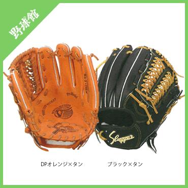 久保田スラッガー（KUBOTA SLUGGER） 硬式用グローブ セカンド