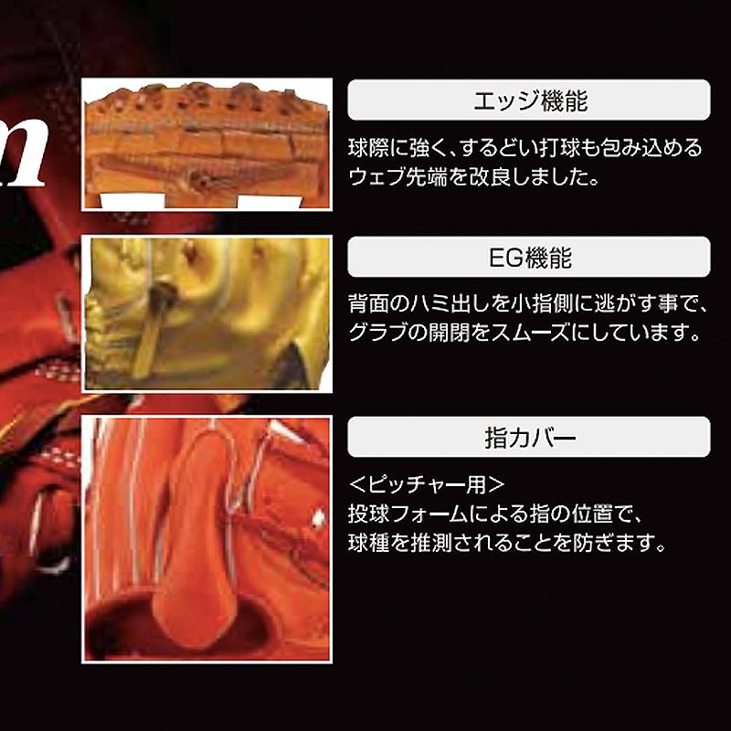 久保田スラッガー（KUBOTA SLUGGER） 硬式用グローブ オールラウンド用