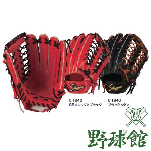 久保田スラッガー（KUBOTA SLUGGER） 硬式用グローブ 外野手用 ksgst39