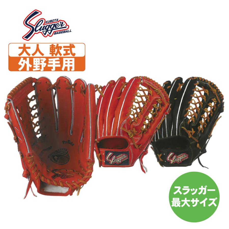 久保田スラッガー 軟式用グローブ 外野手用 ksnspf : 野球用品