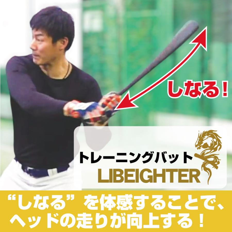 リベイター 　トレーニングバット しなるバット 85cm 野球 トレーニングバット リベイター 大人 こども トップ ミドル