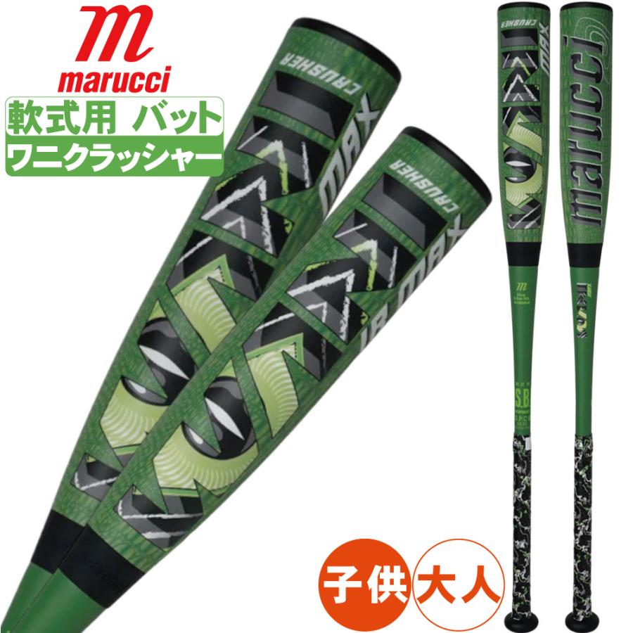 【一般軟式】Marucci 軟式バット　緑ワニクラッシャー　専用ケース付き marucci（マルーチ） ワニクラMAX 一般軟式 ワニクラッシャー マックス