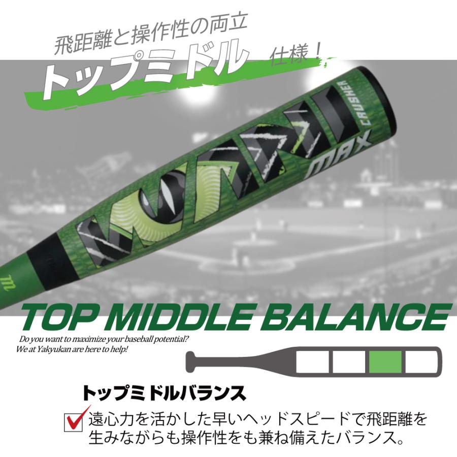 marucci（マルーチ） 野球 バット 軟式 大人 ジュニア ワニ