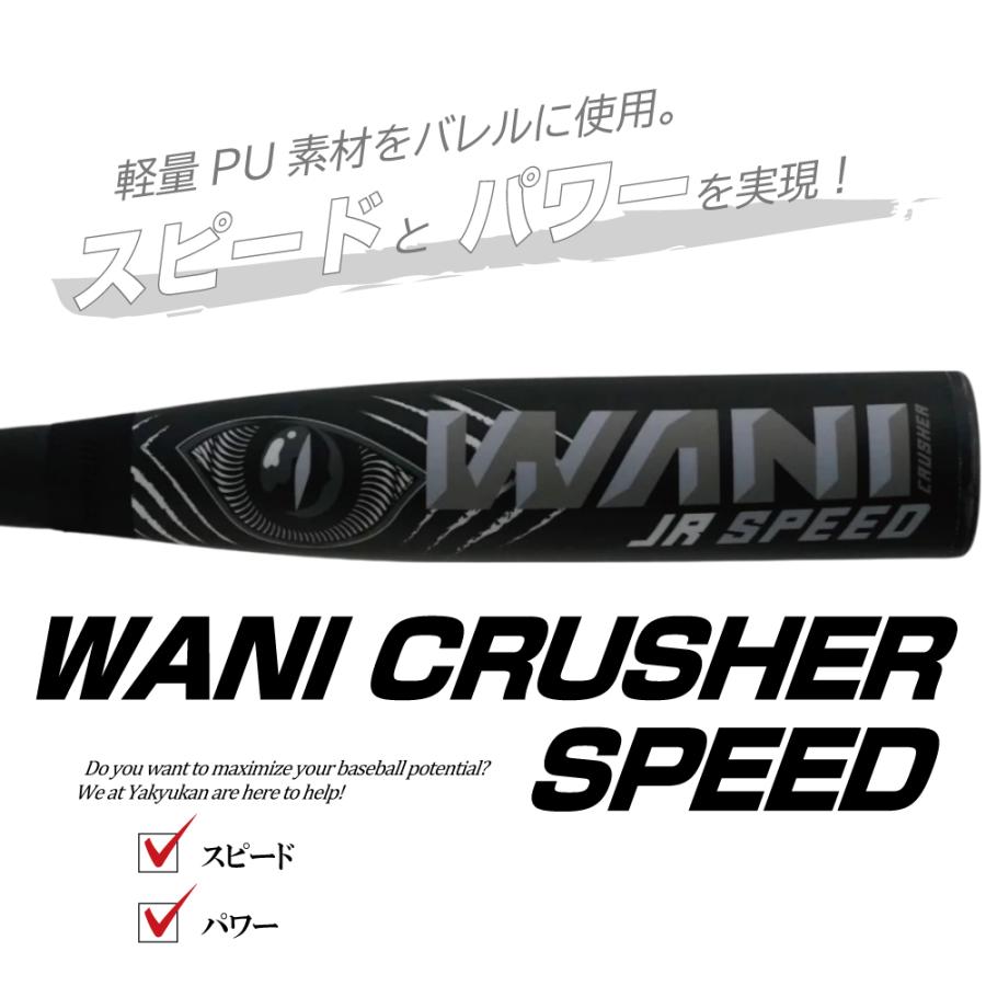 marucci（マルーチ） 野球 バット 軟式 子供 ワニクラッシャー マルチ