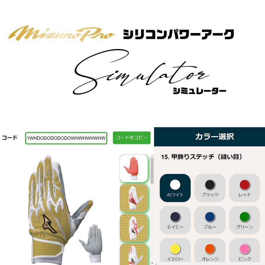 Mizuno Pro - 01.ミズノプロ　オーダー　バッティンググローブ 楽天市場】ミズノプロ バッティンググローブ オーダー