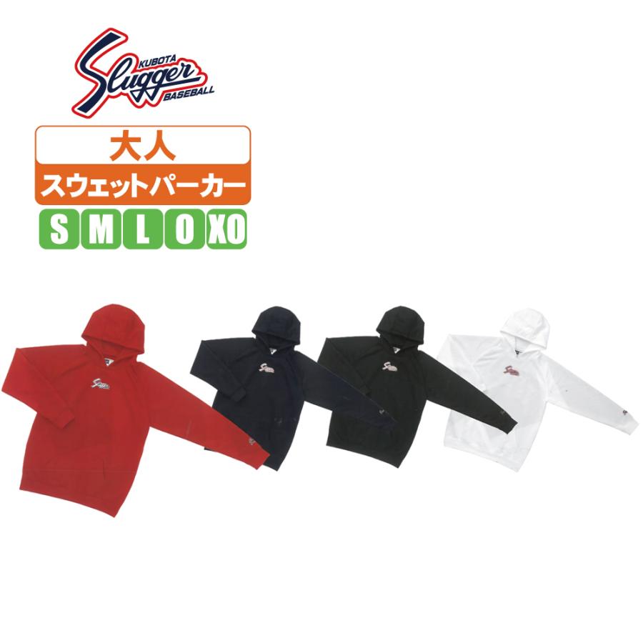 久保田スラッガー（KUBOTA SLUGGER） ウェア ジャージ スウェット