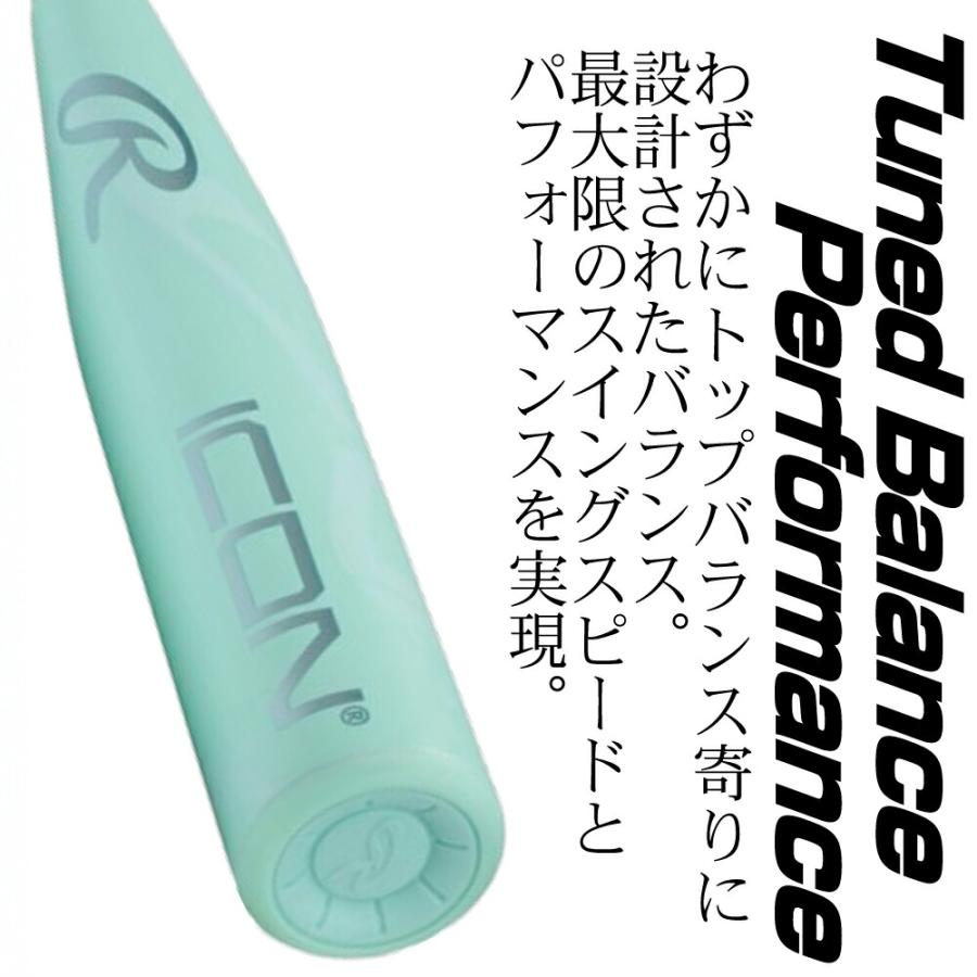 Rawlings（ローリングス） 女子野球 バット ICON 硬式 カーボン