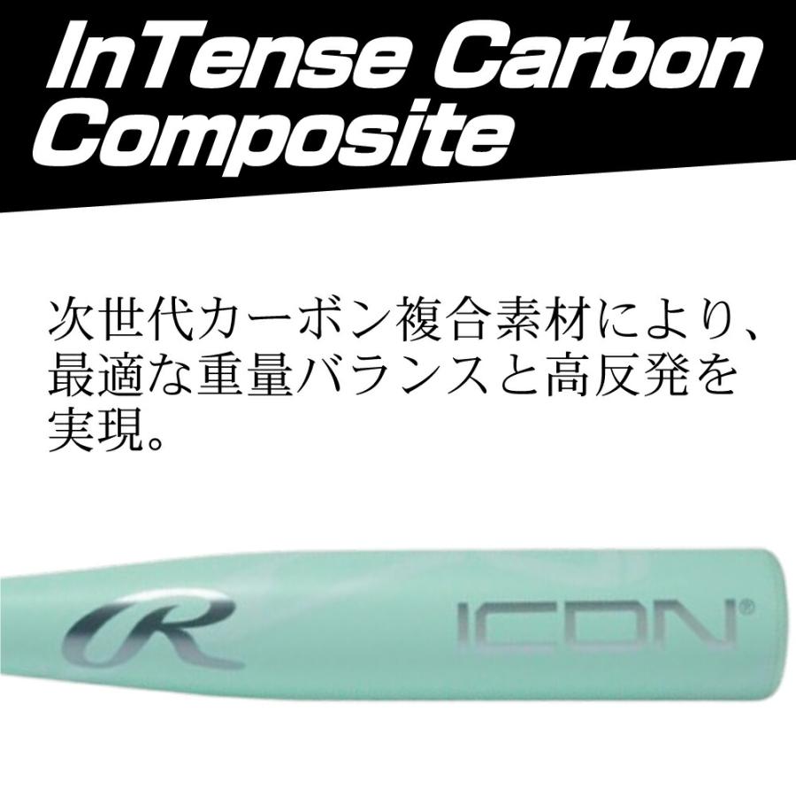 Rawlings（ローリングス） 女子野球 バット ICON 硬式 カーボン