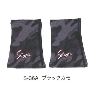久保田スラッガー リストバンド12cm 片手用 s-36