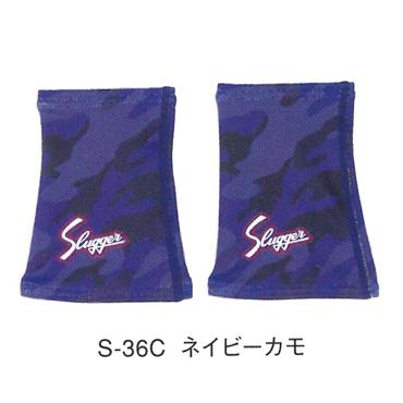 久保田スラッガー リストバンド12cm 片手用 s-36