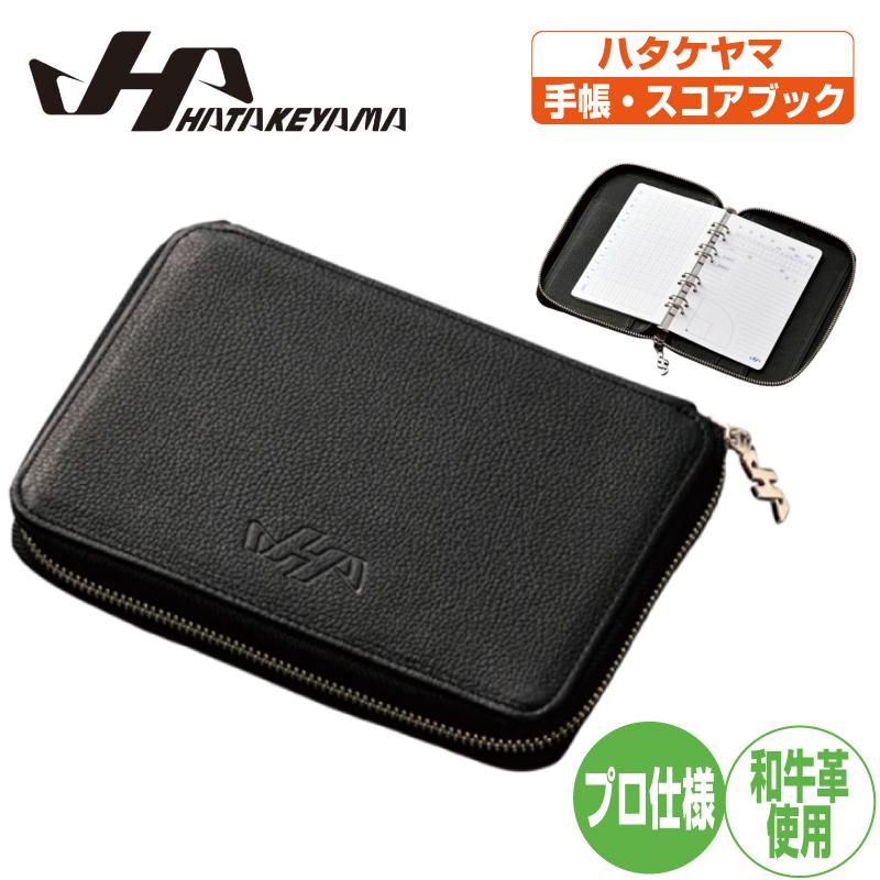 ハタケヤマ 手帳型 スコアブック レフィル付き プロ愛用 野球 ソフト 