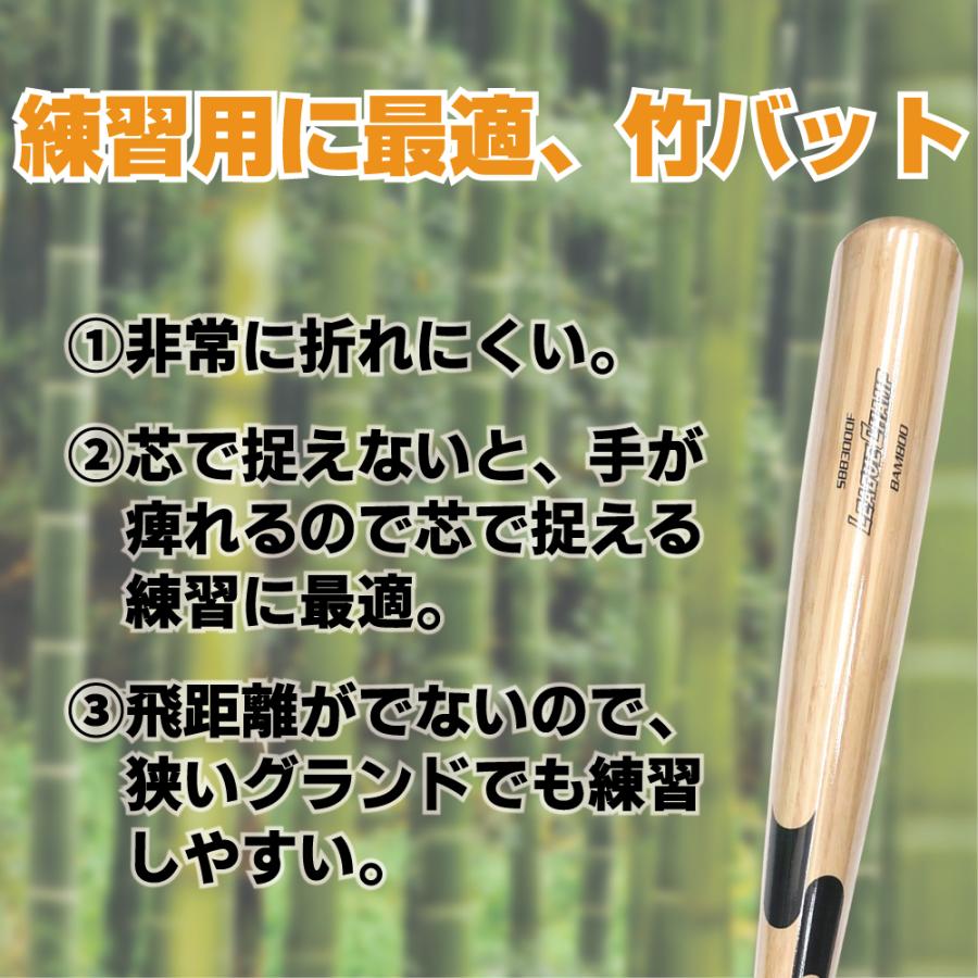 エスエスケイ（スポーツ用品） 硬式木製バット 硬式 竹バット