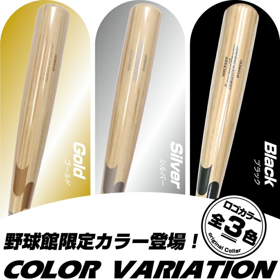 エスエスケイ（SSK） 硬式木製バット 硬式 竹バット マスコットバット