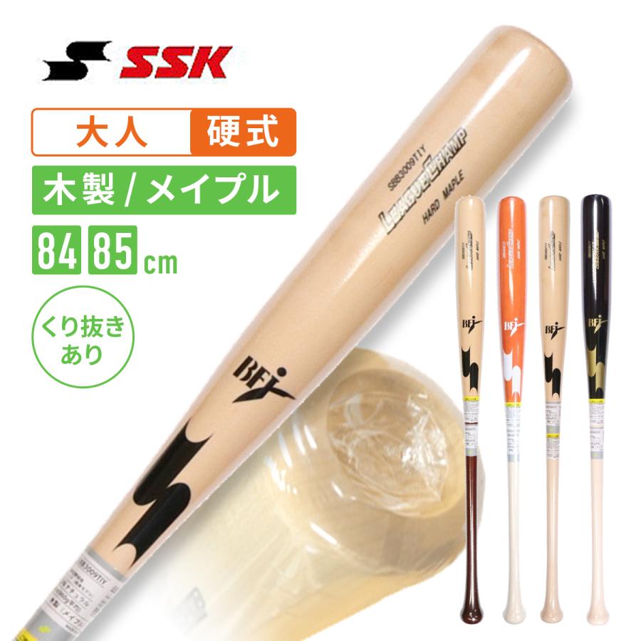 SSK 野球館オリジナル 硬式木製バット SSK エスエスケイ メイプル 軽量 sbb3009