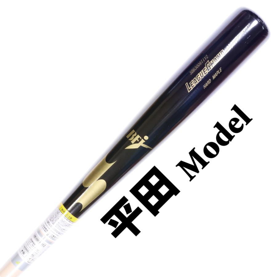 エスエスケイ（SSK） 野球館オリジナル 硬式木製バット メイプル 軽量