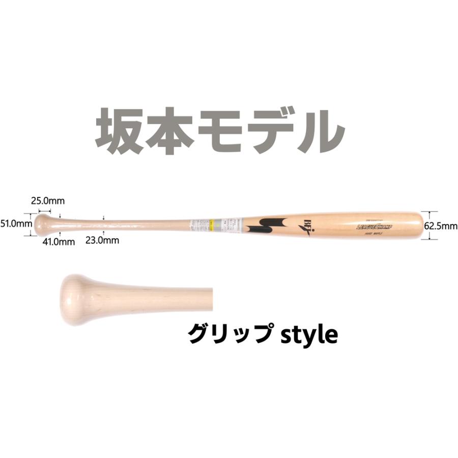 野球木製硬式バット SSK 島内モデル エスエスケイ（SSK） 野球館オリジナル 硬式木製バット メイプル 軽量