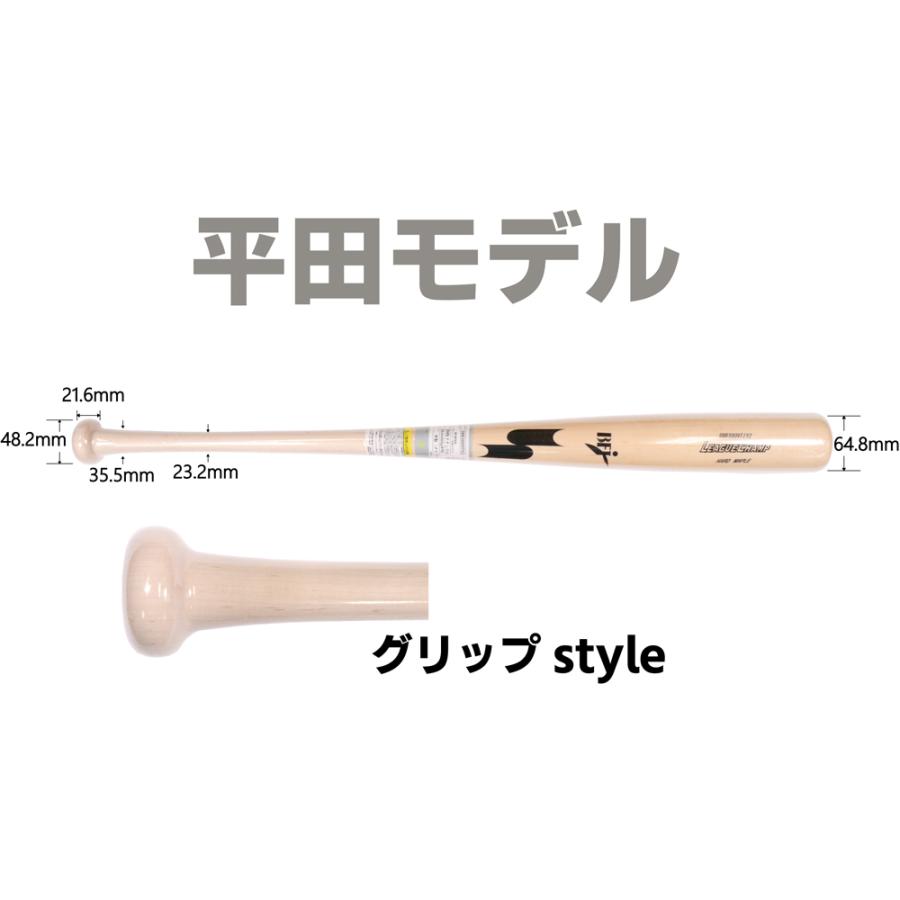 エスエスケイ（SSK） 野球館オリジナル 硬式木製バット メイプル 軽量