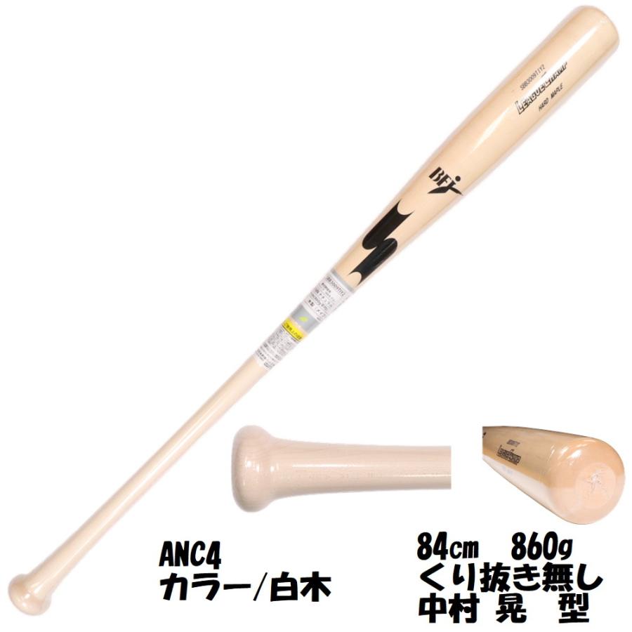 エスエスケイ（SSK） 野球館オリジナル 硬式木製バット メイプル 軽量