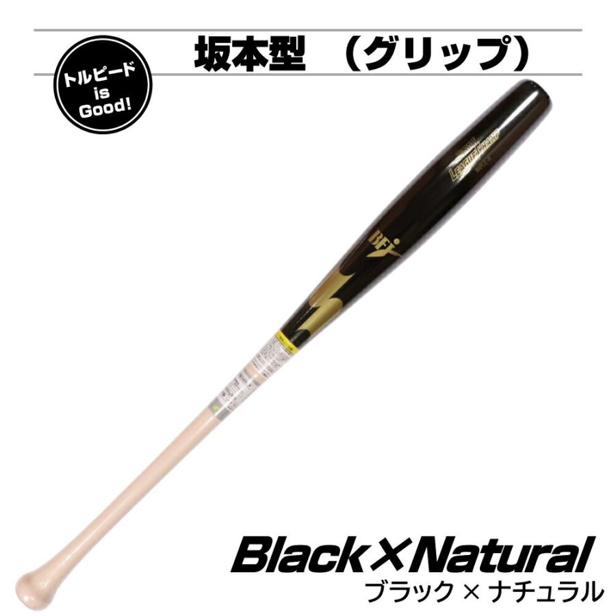 エスエスケイ（SSK） 野球バット 木製 硬式 トルピードバット 魚雷