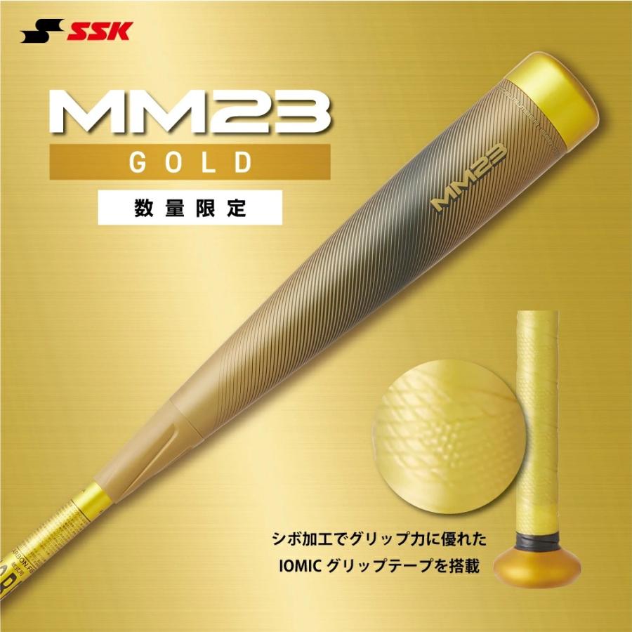 エスエスケイ（SSK） 野球 バット MM23 大人 軟式カーボンバット 限定