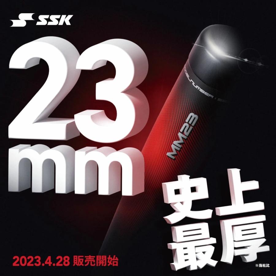 エスエスケイ（SSK） 野球 バット MM23 大人 軟式カーボンバット 限定