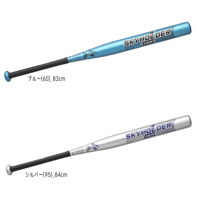 エスエスケイ（SSK） SSK 3号ソフトボール用金属製バット スカイ 