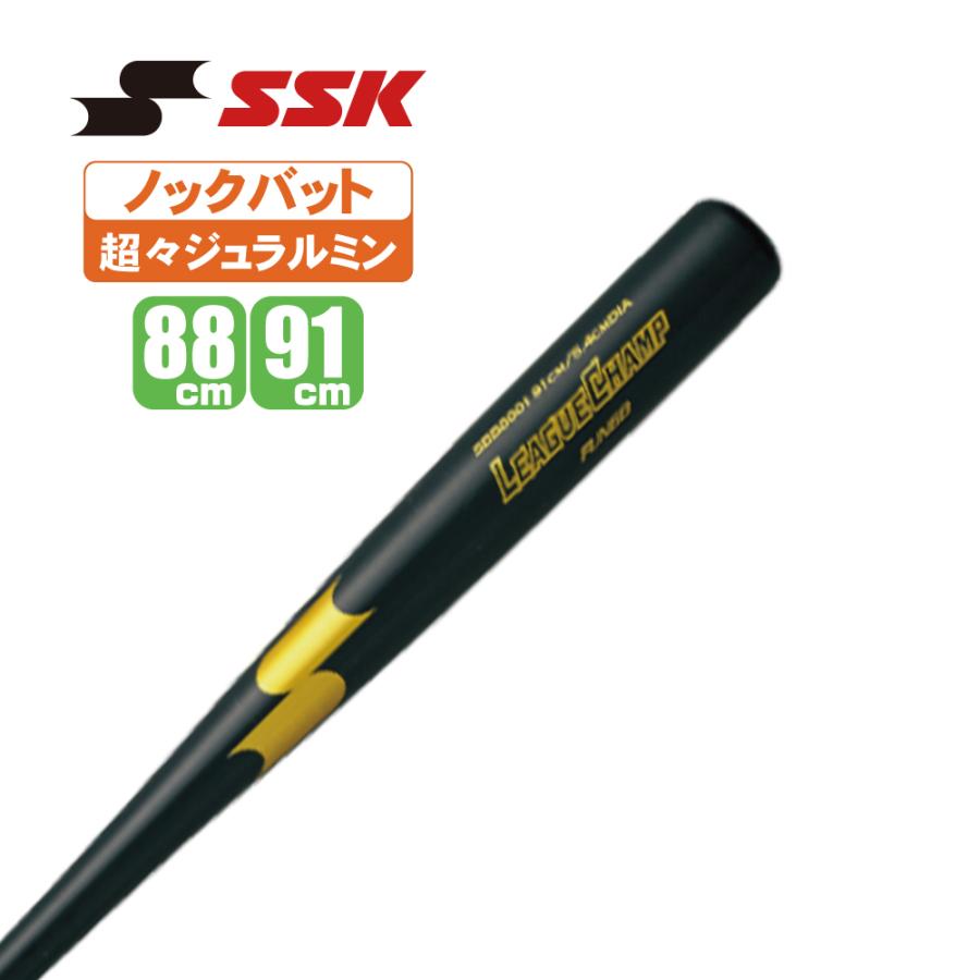エスエスケイ（SSK） 金属製ノックバット リーグチャンプFUNGO 