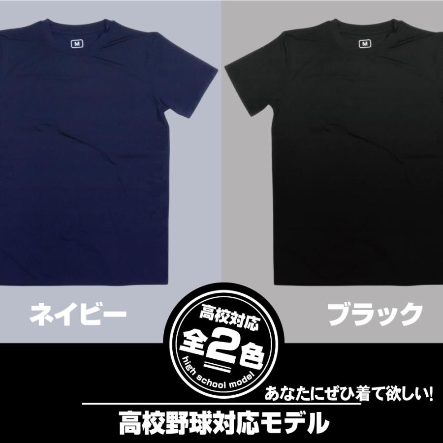 野球 アンダーシャツ 夏用 長袖 半袖 ノースリーブ 真夏でも涼しい接触