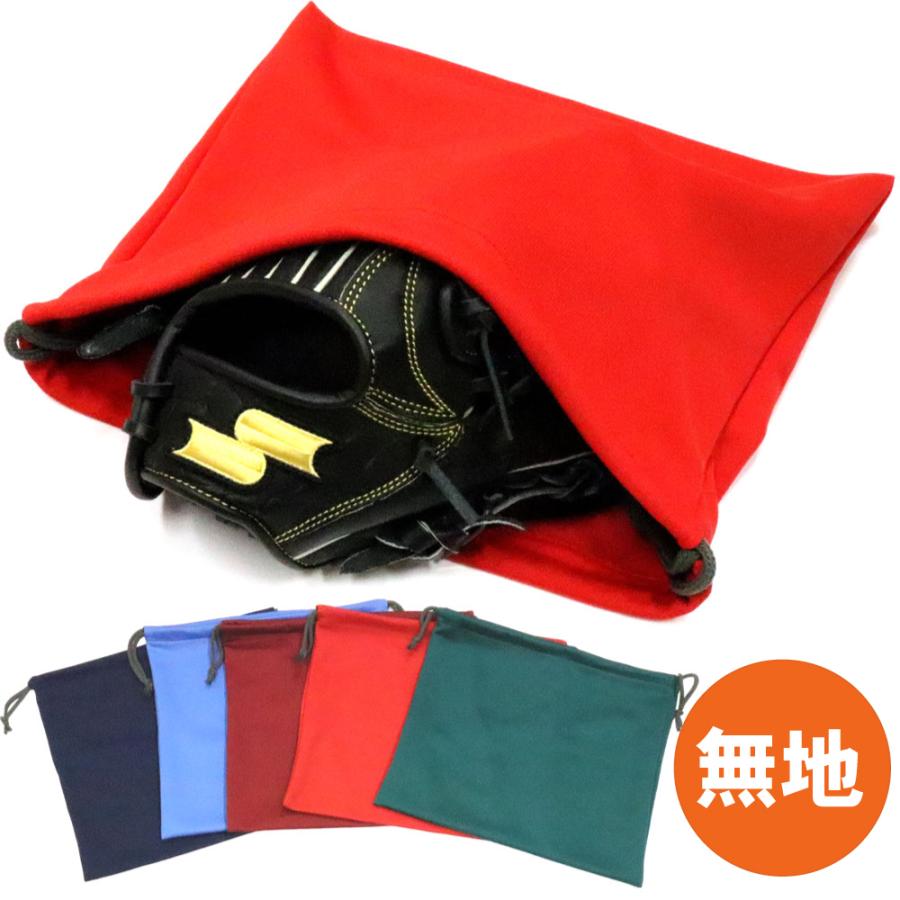 ソルブ グラブ袋 無地タイプ slvgf : 野球用品専門店 野球館 - 通販