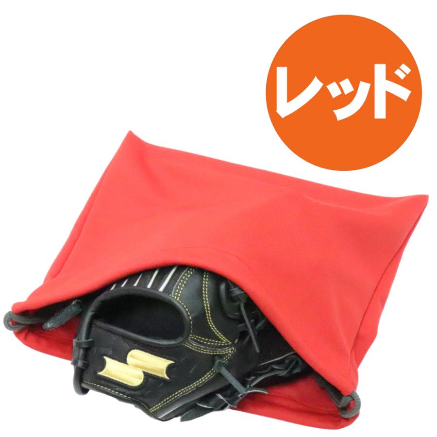 ソルブ グラブ袋 無地タイプ slvgf : 野球用品専門店 野球館 - 通販