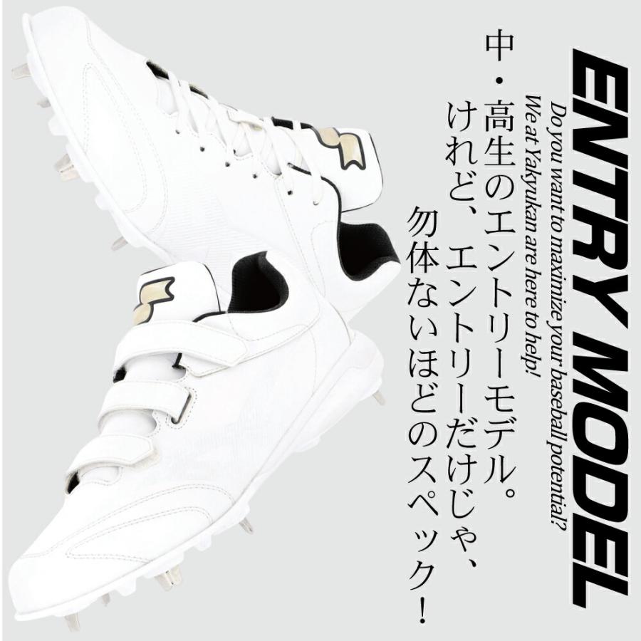 エスエスケイ（SSK） 野球 スパイク 金具 大人 高校野球対応 白スパ 紐