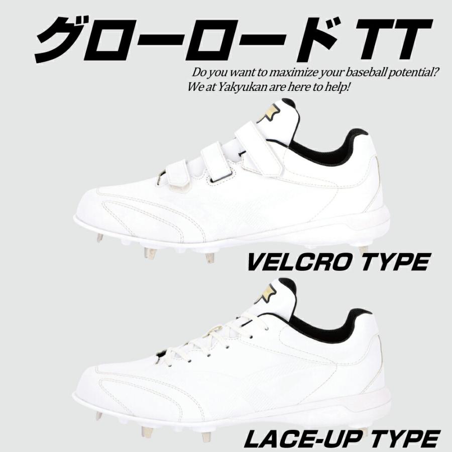 エスエスケイ（SSK） 野球 スパイク 金具 大人 高校野球対応 白スパ 紐