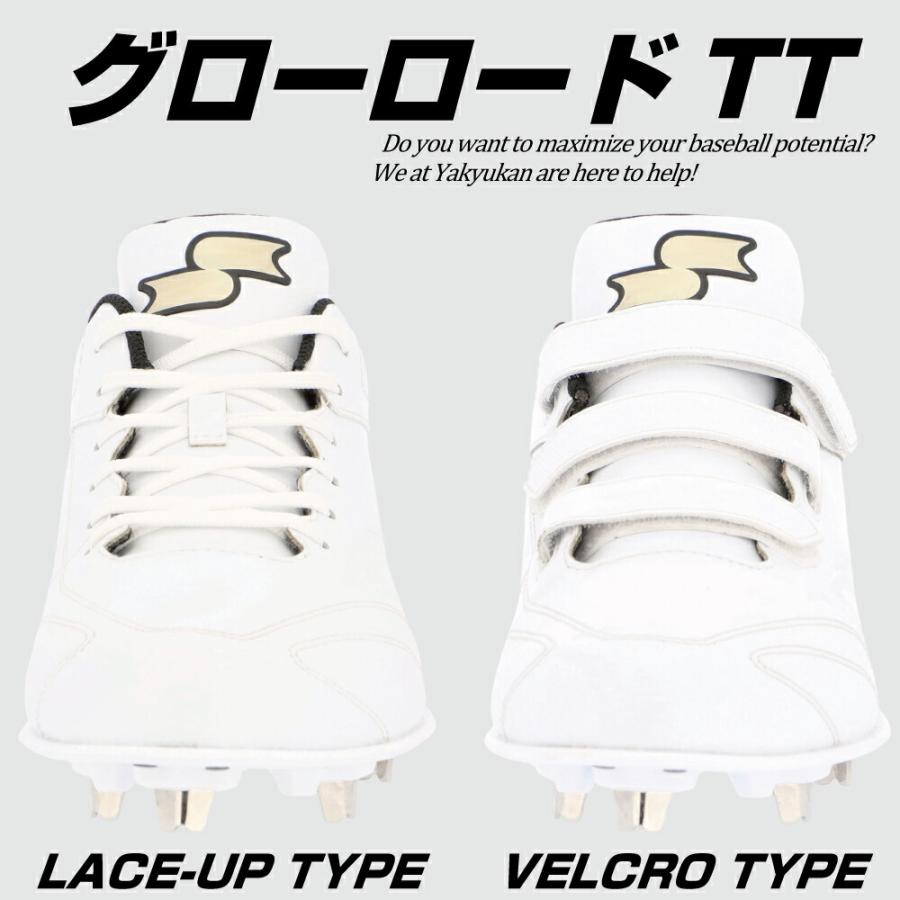 エスエスケイ（SSK） 野球 スパイク 金具 大人 高校野球対応 白スパ 紐