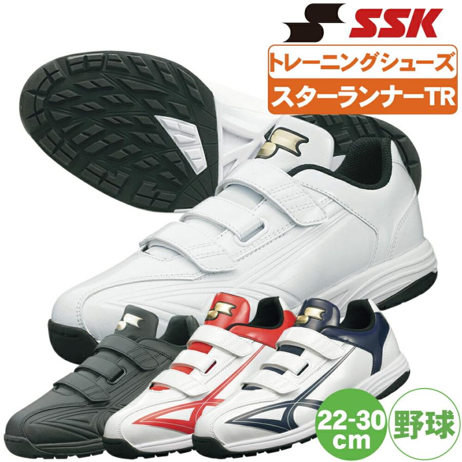 エスエスケイ（SSK） 野球 トレーニングシューズ アップシューズ 一般